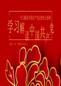 建党98周年主题