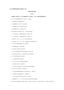 642009-2016历年高考全国理综试卷附答案