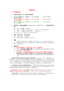 竞彩足球绝密盘口判断