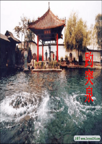 四年级语文下册_趵突泉_4课件_人教版