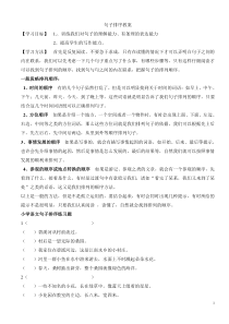 小学语文句子排序专题练习题教学设计