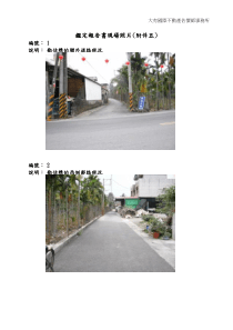 建物价值分析表