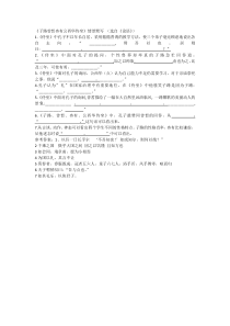 子路曾皙冉有公西华侍坐情景默写及答案