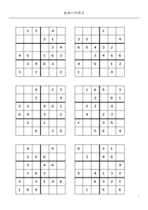 数独六阶题目