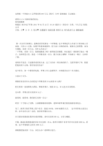 怎样把一个价值05元苹果卖到100万元