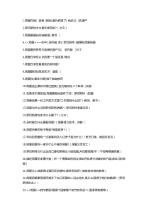 《简爱文学常识》