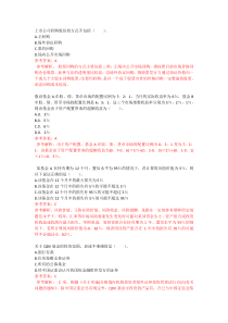 2015年9月《证券投资基金基础知识》