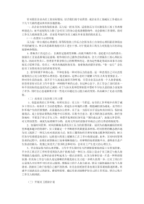 企业员工减压计划