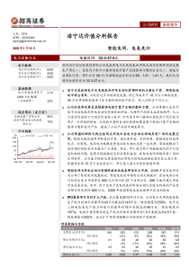 投资价值分析报告-浩宁达