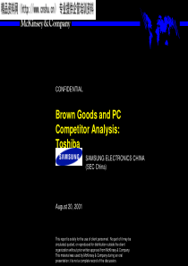 麦肯锡－三星竞争对手分析东芝