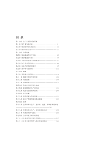 挤出价值