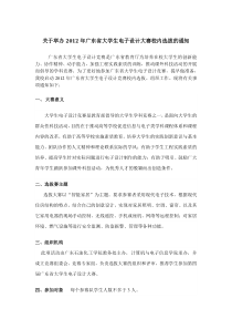 XXXX全省大学生电子设计竞赛内容与题目