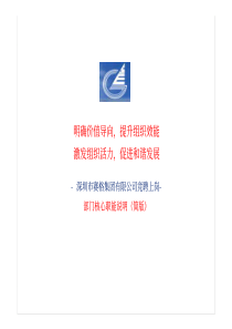明确价值导向