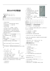 黄冈市2020年中考化学模拟试题(附答案)