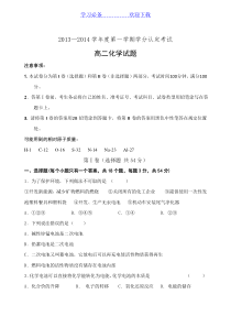 高中化学选修四期末测试题