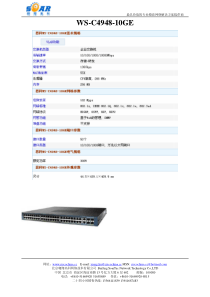 最具价值的专业整套网络解决方案提供商