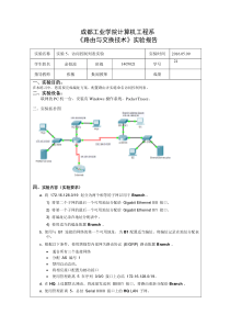 (1405021--21--余铅波)实验5、访问控制列表实验报告.doc