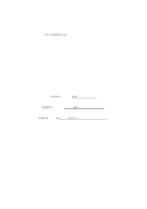 个别化教育计划实施表(成果)