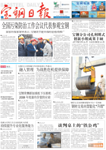 检测公司努力为主业创造更大价值