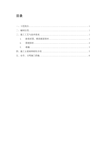 混凝土堵漏修补方案