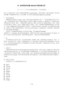 如何用软件创建YAMAHA伴奏风格文件