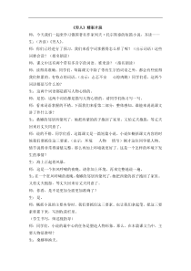 13穷人精彩片段小学6年级上册语文教案人教部编