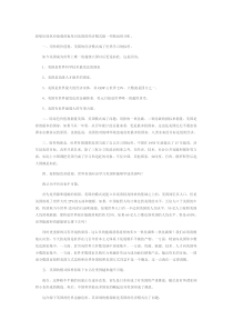 用绿色价值观对照美国经济模式