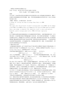 一种降低OFDM峰均比的解决方法