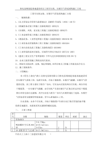 1921个月亲子教案