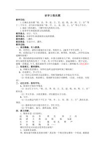 2姓氏歌