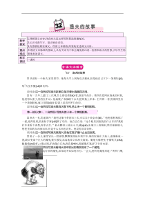 32渔夫的故事
