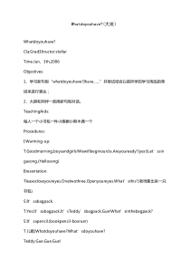 Whatdoyouhave