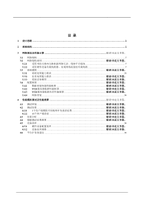 前台门户网站架构设计方案