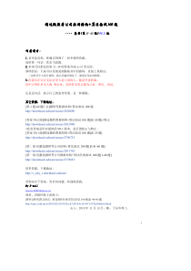 微软等数据结构算法面试100题[第21-40题答案]