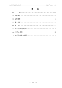 脚手架专项施工方案(百年同创)50米以下6.13