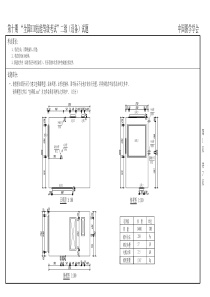 第十期-“全国BIM技能等级考试”二级(设备)试题