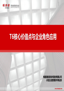 科兴机电生产管理上线价值展示