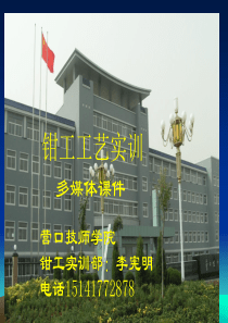 钻孔与攻螺纹训练