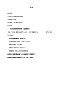 刺猬