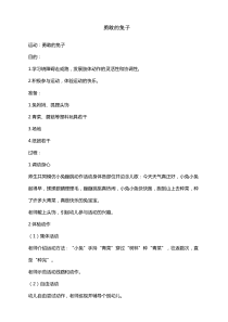 勇敢的兔子