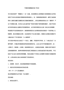 可爱的蛋糕宝宝