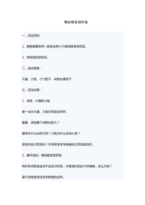 喂动物宝宝吃饭