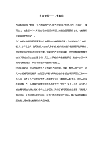 多元智6