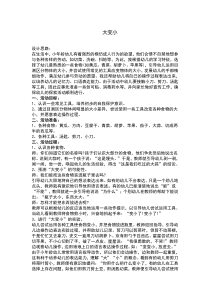 大变小