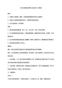 职高英语高一期末试题