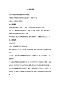 大班数学开个饼干专卖店分类