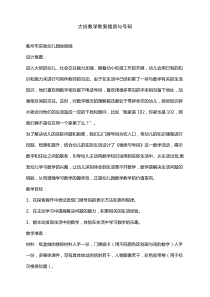大班数学教案楼房与号码