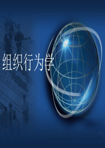 第二章 个性价值观与工作态度(第3章)
