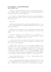第二章 先奉献后索取——你的价值是得到回报的前提
