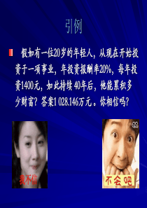 第二章财务管理的价值观念